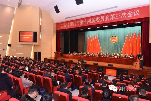 聚焦兩會，共謀發展——海門市政協十四屆三次會議在市會展中心隆重開幕